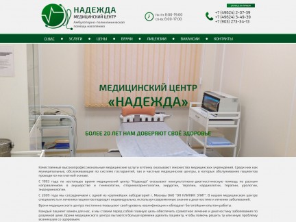 Клиника гамаль усолье сибирское