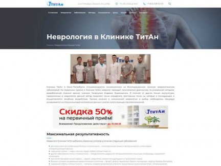 Дизайн сайта клиники