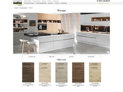 Сайт салона кухонной мебели