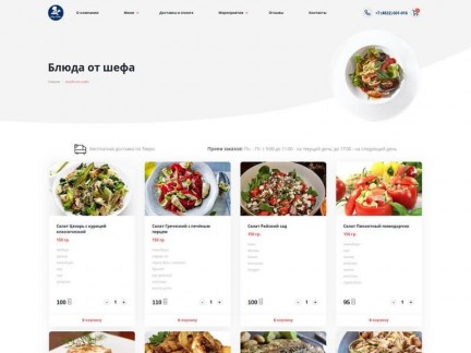 Сайта компании «Обед Сервис» разработанный веб-студией ВИГОС