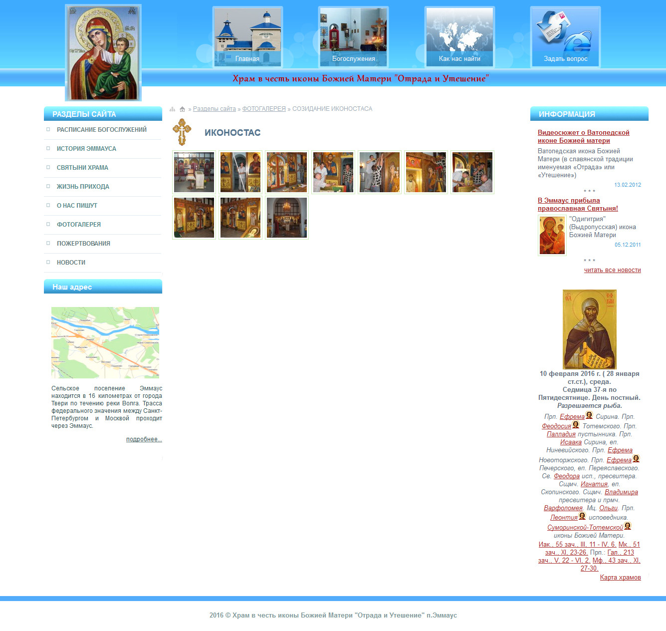 Азбука Верности Православный Сайт Знакомств