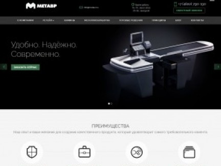 Редизайн сайта компании "Метавр"