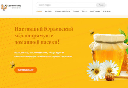 Разработка сайта пасеки «Юрьевский мёд»
