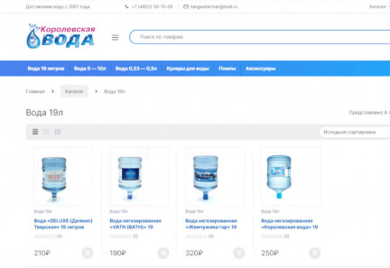 Редизайн сайта компании по доставке воды «Королевская вода»