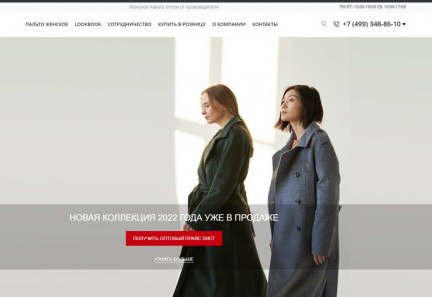 Разработка сайта производителя женской одежды оптом «Молодежная мода»
